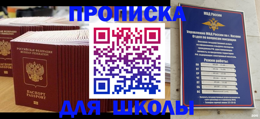 прописка ребенка в Псковской области